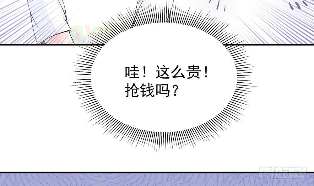 总裁老公爱不够韩漫全集-第41话 又出了什么幺蛾子无删减无遮挡章节图片 
