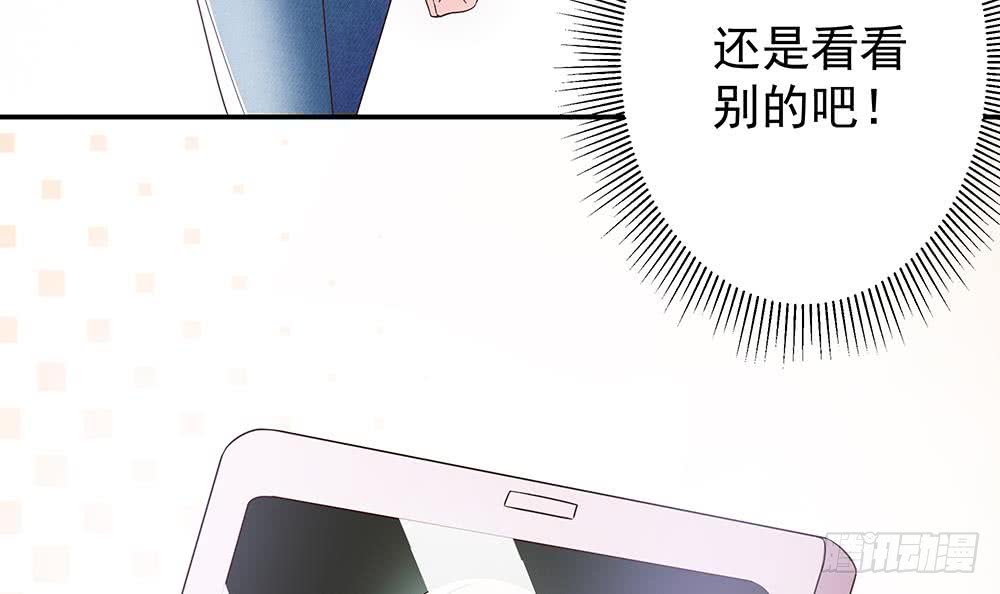 总裁老公爱不够韩漫全集-第41话 又出了什么幺蛾子无删减无遮挡章节图片 