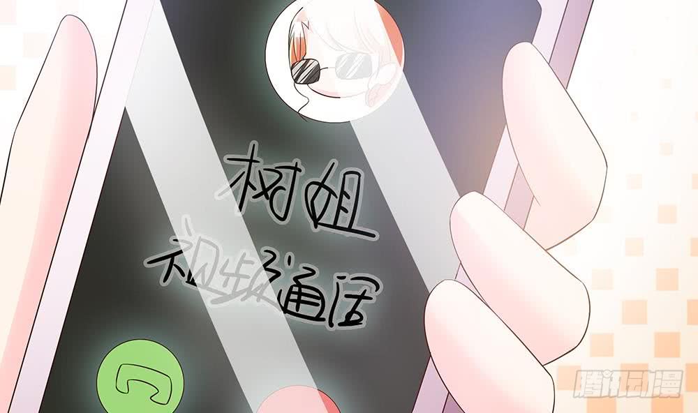 总裁老公爱不够韩漫全集-第41话 又出了什么幺蛾子无删减无遮挡章节图片 