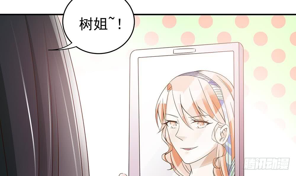 总裁老公爱不够韩漫全集-第41话 又出了什么幺蛾子无删减无遮挡章节图片 