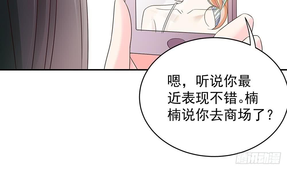 总裁老公爱不够韩漫全集-第41话 又出了什么幺蛾子无删减无遮挡章节图片 