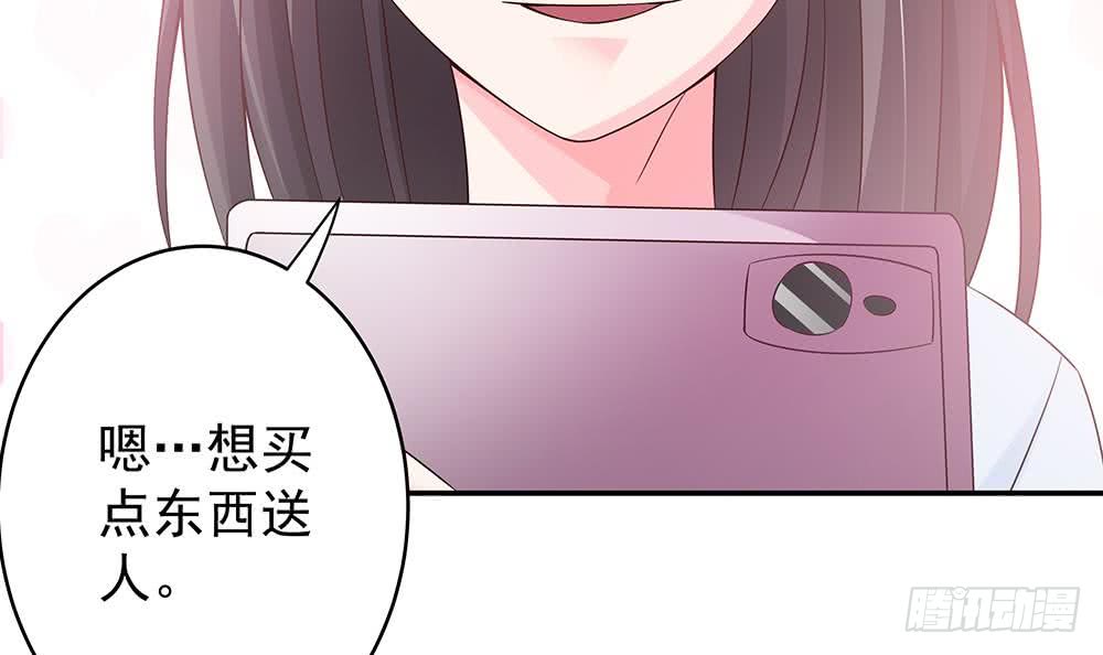 总裁老公爱不够韩漫全集-第41话 又出了什么幺蛾子无删减无遮挡章节图片 