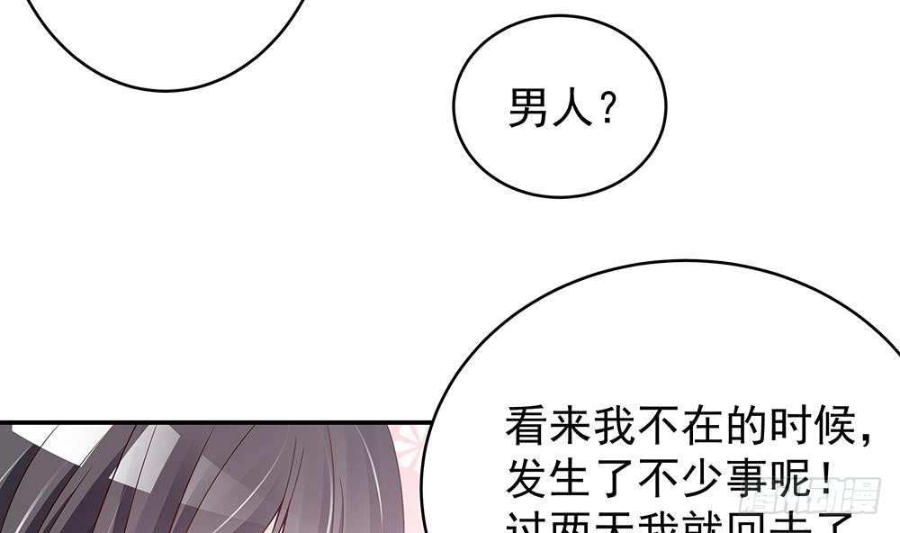 总裁老公爱不够韩漫全集-第41话 又出了什么幺蛾子无删减无遮挡章节图片 