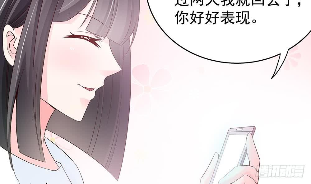 总裁老公爱不够韩漫全集-第41话 又出了什么幺蛾子无删减无遮挡章节图片 