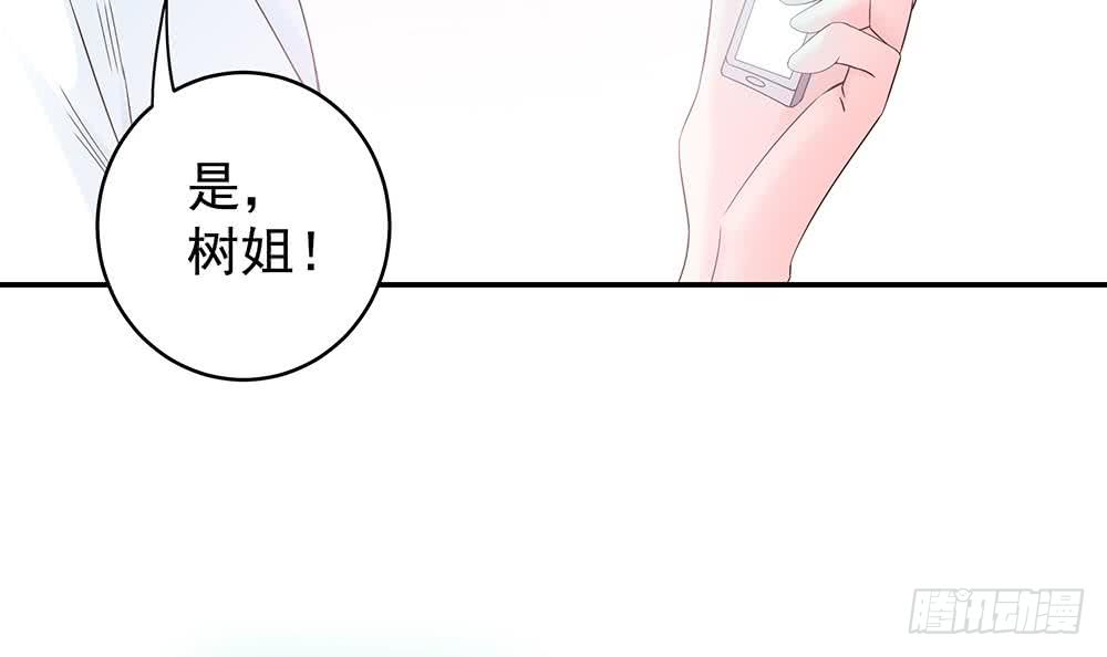 总裁老公爱不够韩漫全集-第41话 又出了什么幺蛾子无删减无遮挡章节图片 
