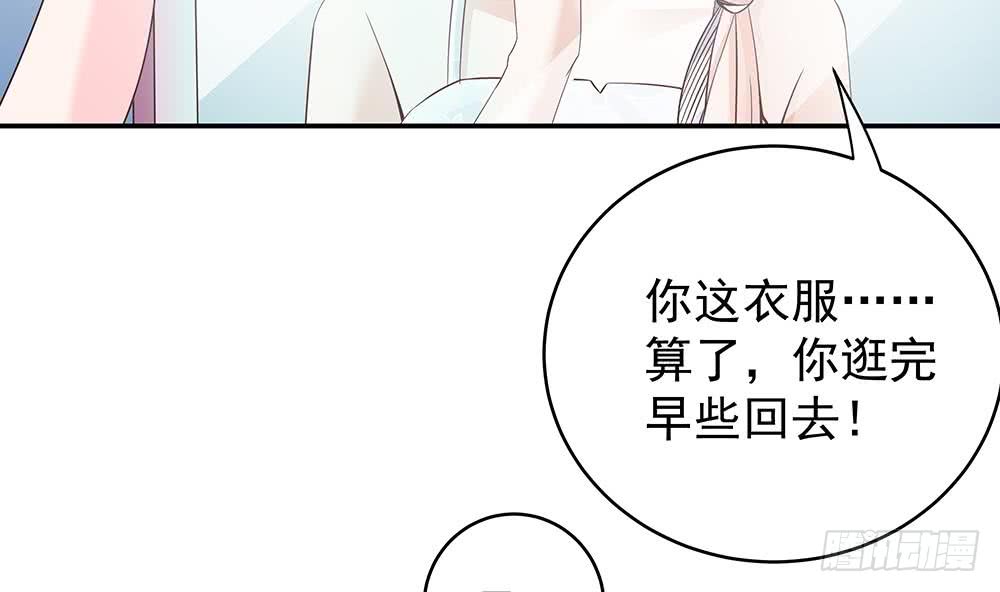 总裁老公爱不够韩漫全集-第41话 又出了什么幺蛾子无删减无遮挡章节图片 