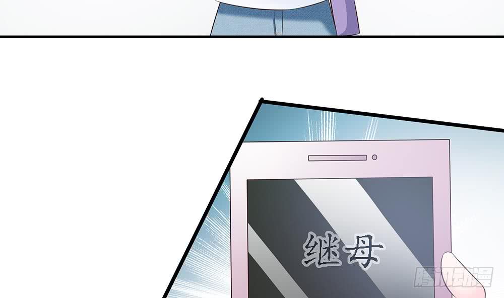 总裁老公爱不够韩漫全集-第41话 又出了什么幺蛾子无删减无遮挡章节图片 