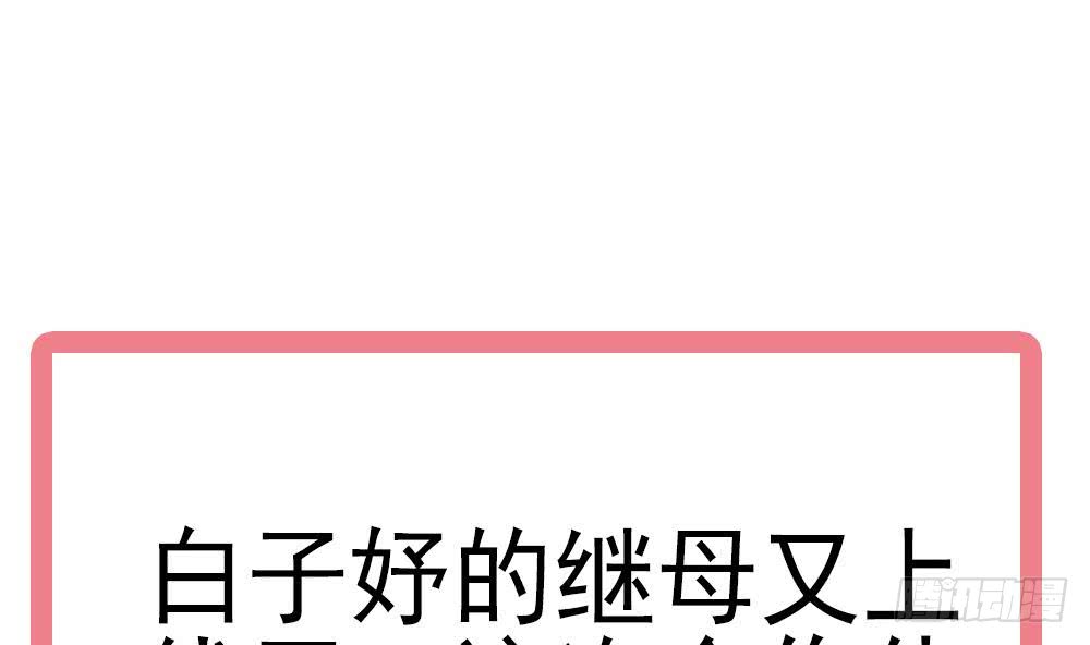总裁老公爱不够韩漫全集-第41话 又出了什么幺蛾子无删减无遮挡章节图片 