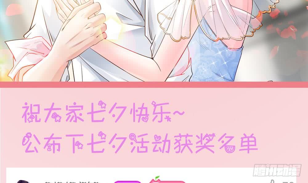 总裁老公爱不够韩漫全集-第41话 又出了什么幺蛾子无删减无遮挡章节图片 