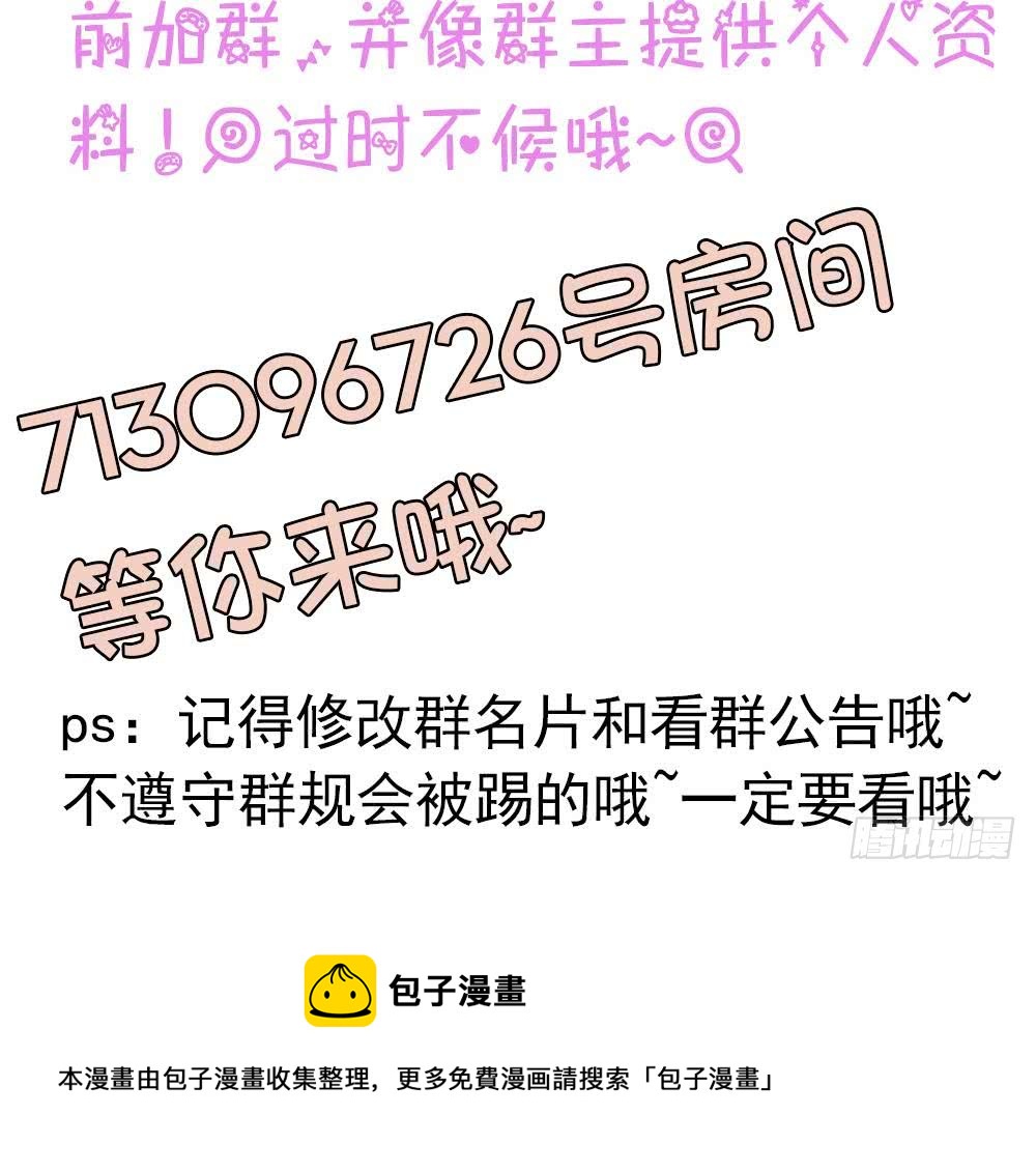 总裁老公爱不够韩漫全集-第41话 又出了什么幺蛾子无删减无遮挡章节图片 