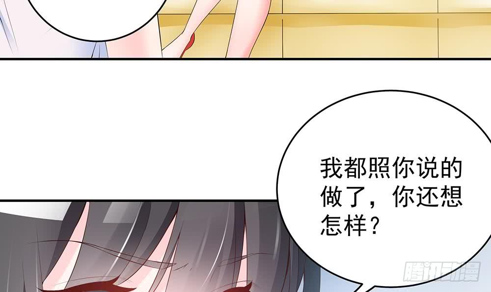 总裁老公爱不够韩漫全集-第42话 初恋遇正妻无删减无遮挡章节图片 