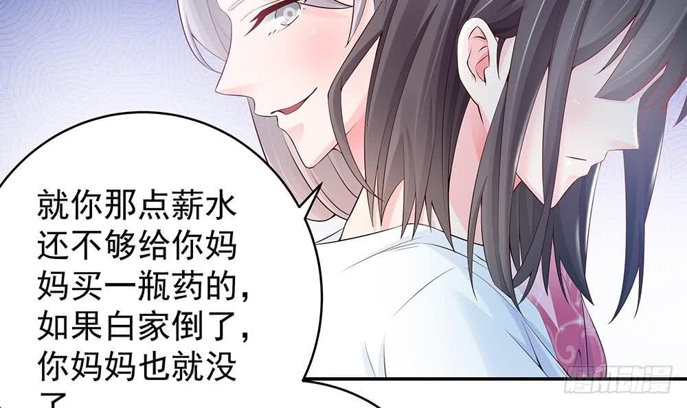 总裁老公爱不够韩漫全集-第42话 初恋遇正妻无删减无遮挡章节图片 