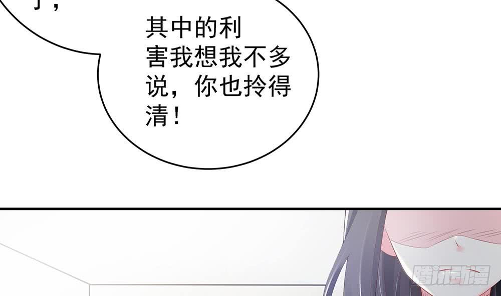 总裁老公爱不够韩漫全集-第42话 初恋遇正妻无删减无遮挡章节图片 