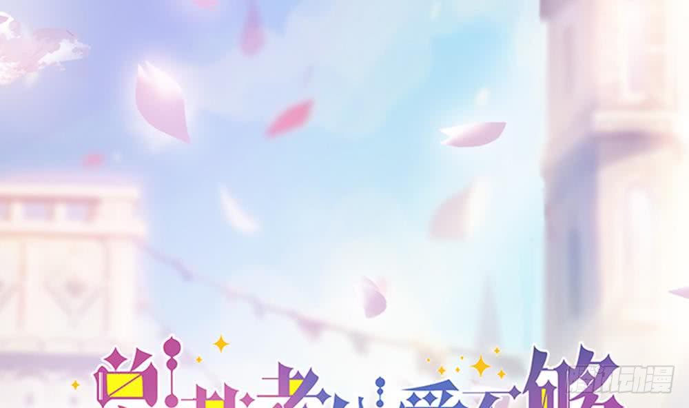 总裁老公爱不够韩漫全集-第42话 初恋遇正妻无删减无遮挡章节图片 