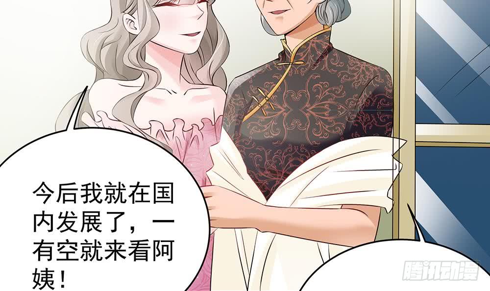 总裁老公爱不够韩漫全集-第42话 初恋遇正妻无删减无遮挡章节图片 