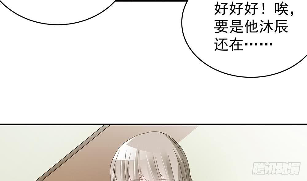 总裁老公爱不够韩漫全集-第42话 初恋遇正妻无删减无遮挡章节图片 