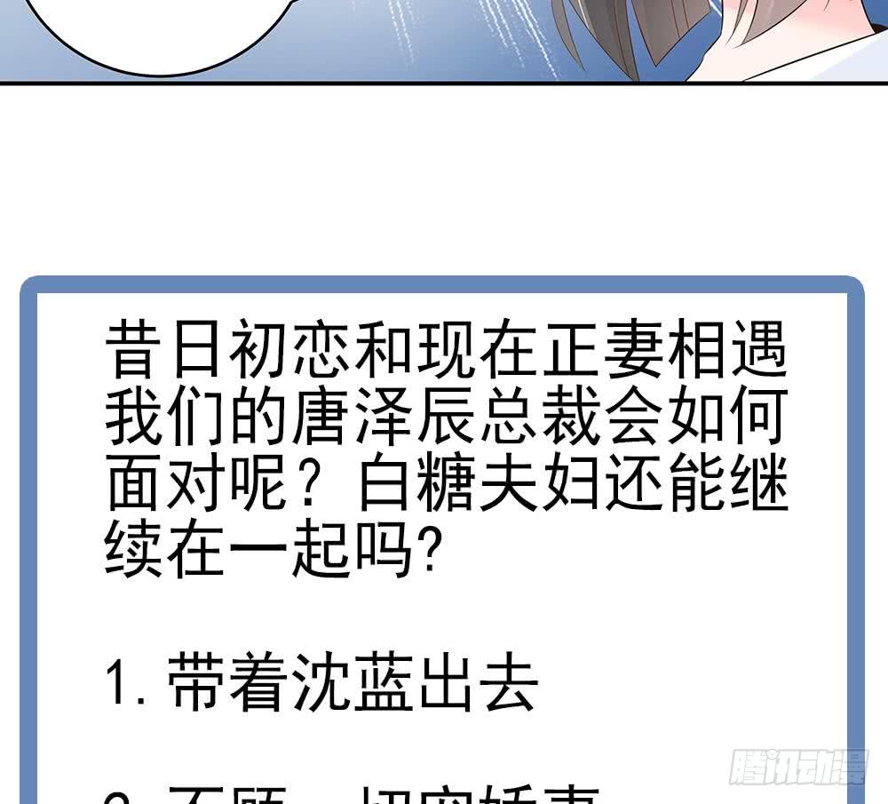 总裁老公爱不够韩漫全集-第42话 初恋遇正妻无删减无遮挡章节图片 