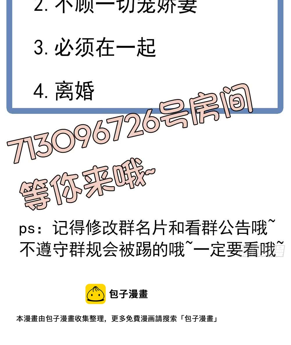 总裁老公爱不够韩漫全集-第42话 初恋遇正妻无删减无遮挡章节图片 