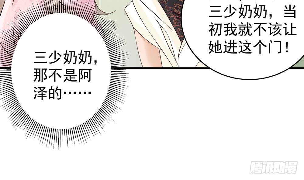 总裁老公爱不够韩漫全集-第43话 我女人被欺负了？无删减无遮挡章节图片 