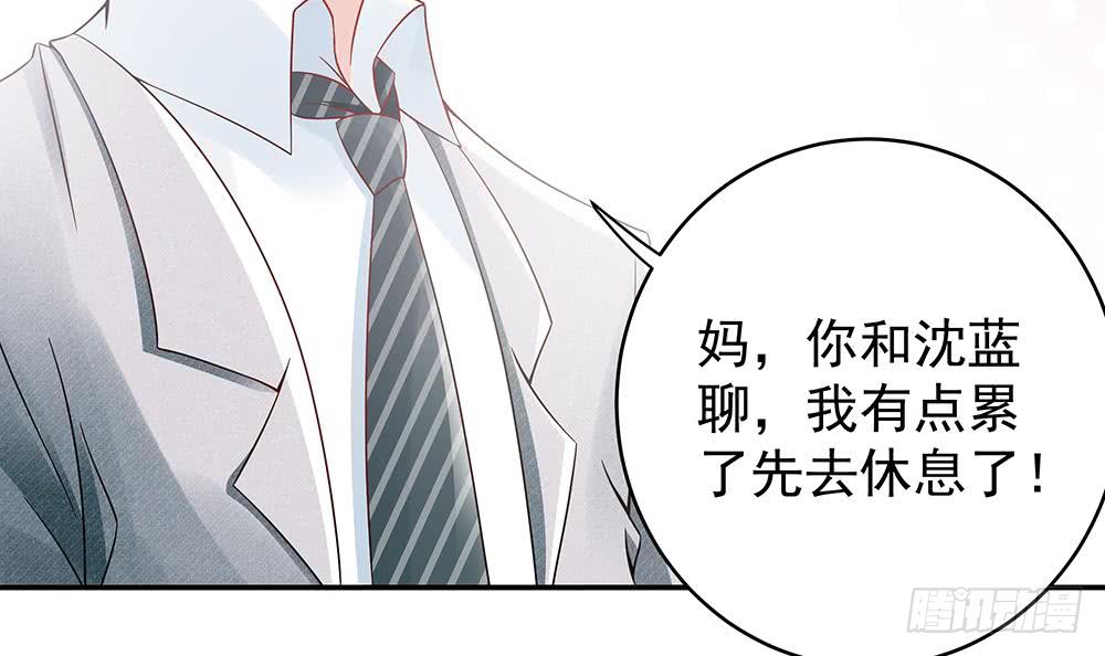 总裁老公爱不够韩漫全集-第43话 我女人被欺负了？无删减无遮挡章节图片 