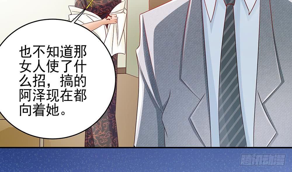 总裁老公爱不够韩漫全集-第43话 我女人被欺负了？无删减无遮挡章节图片 