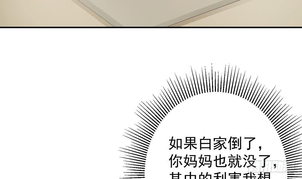 总裁老公爱不够韩漫全集-第43话 我女人被欺负了？无删减无遮挡章节图片 