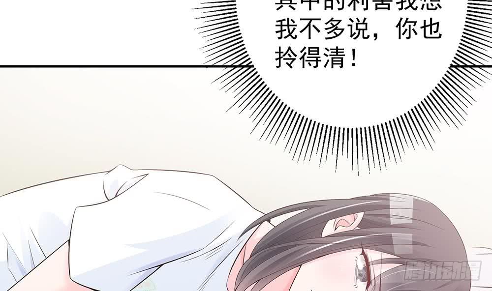 总裁老公爱不够韩漫全集-第43话 我女人被欺负了？无删减无遮挡章节图片 