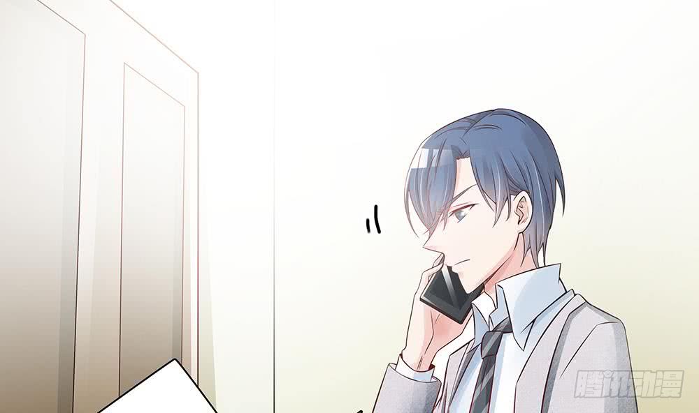 总裁老公爱不够韩漫全集-第43话 我女人被欺负了？无删减无遮挡章节图片 