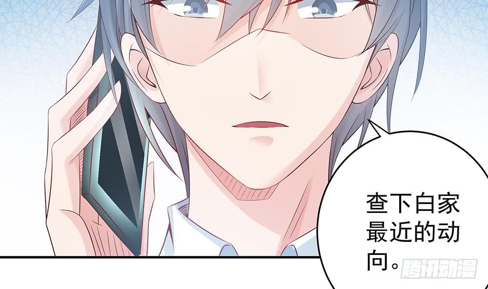 总裁老公爱不够韩漫全集-第43话 我女人被欺负了？无删减无遮挡章节图片 