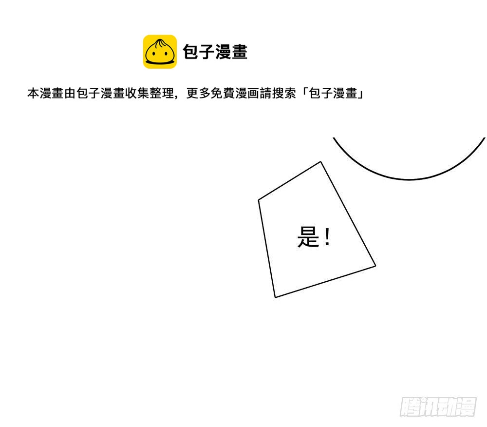 总裁老公爱不够韩漫全集-第43话 我女人被欺负了？无删减无遮挡章节图片 
