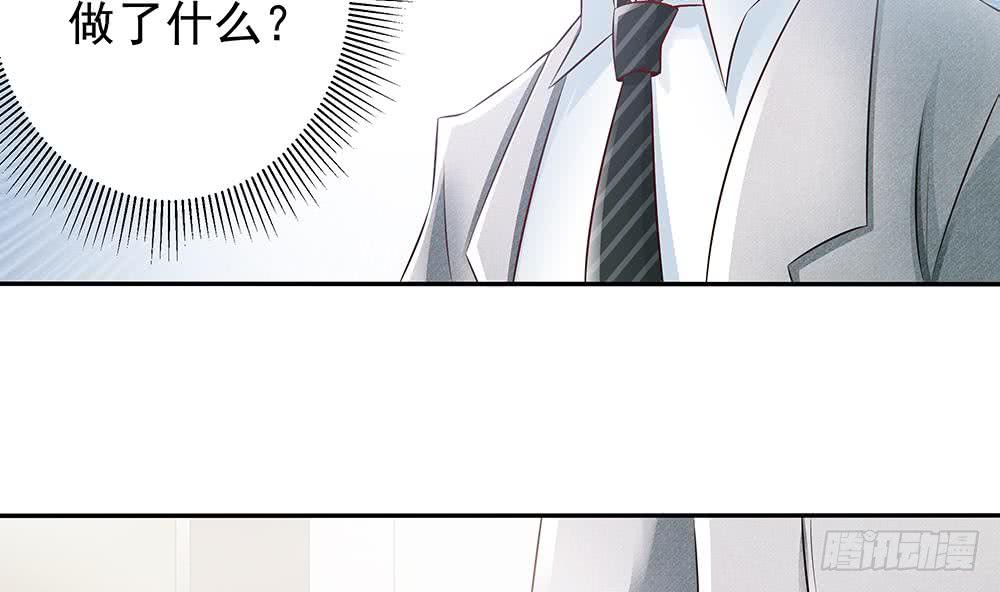 总裁老公爱不够韩漫全集-第43话 我女人被欺负了？无删减无遮挡章节图片 