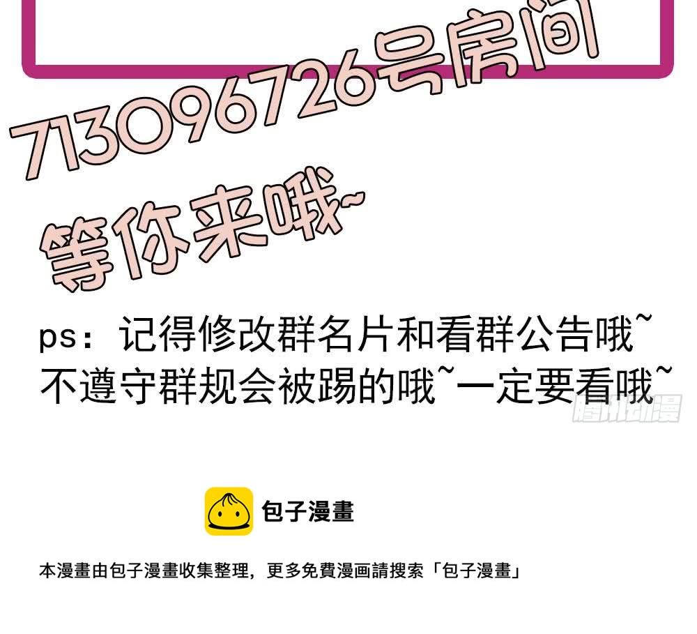 总裁老公爱不够韩漫全集-第43话 我女人被欺负了？无删减无遮挡章节图片 