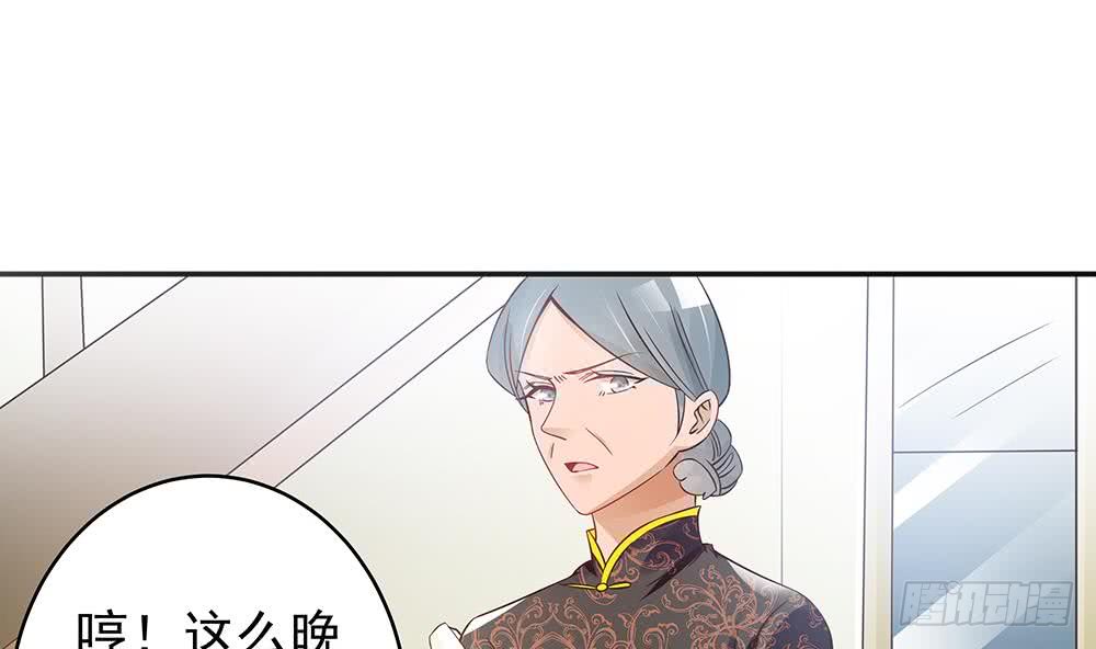 总裁老公爱不够韩漫全集-第43话 我女人被欺负了？无删减无遮挡章节图片 