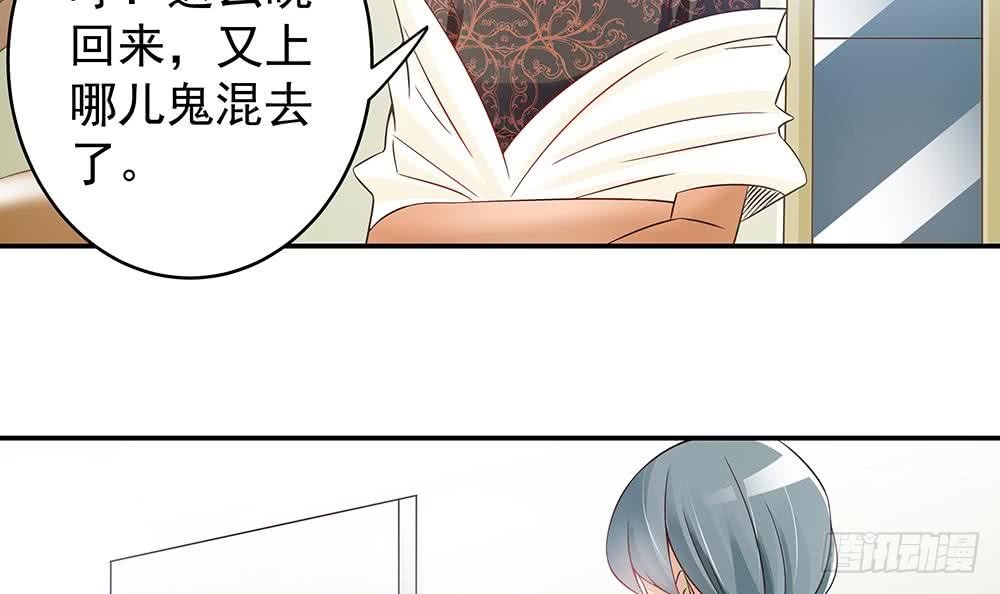 总裁老公爱不够韩漫全集-第43话 我女人被欺负了？无删减无遮挡章节图片 