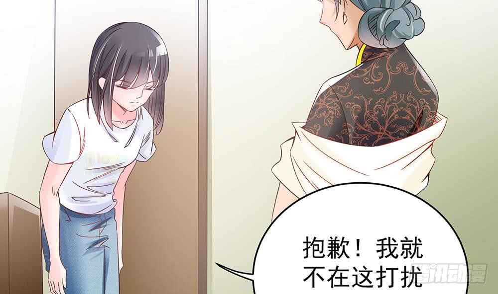 总裁老公爱不够韩漫全集-第43话 我女人被欺负了？无删减无遮挡章节图片 