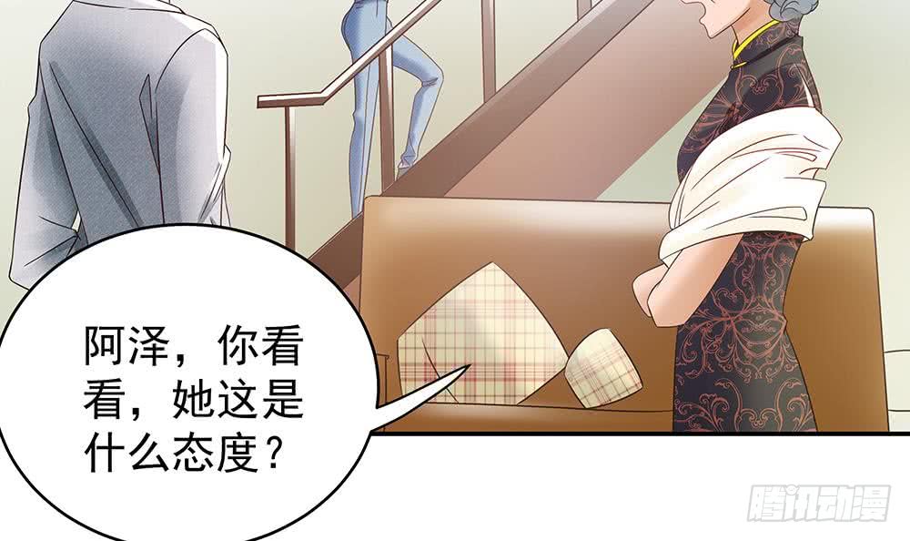 总裁老公爱不够韩漫全集-第43话 我女人被欺负了？无删减无遮挡章节图片 