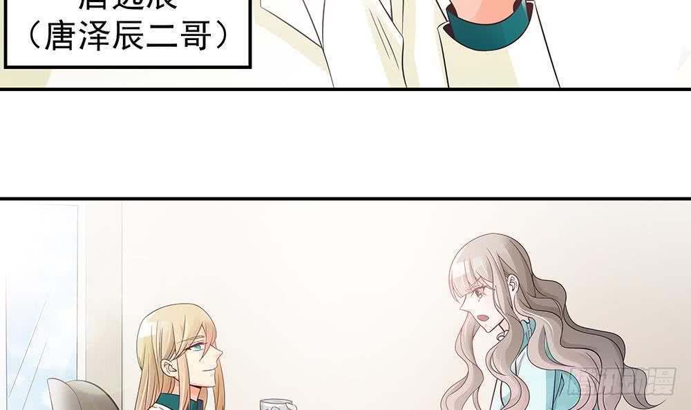 总裁老公爱不够韩漫全集-第44话 刻意隐瞒的过去无删减无遮挡章节图片 
