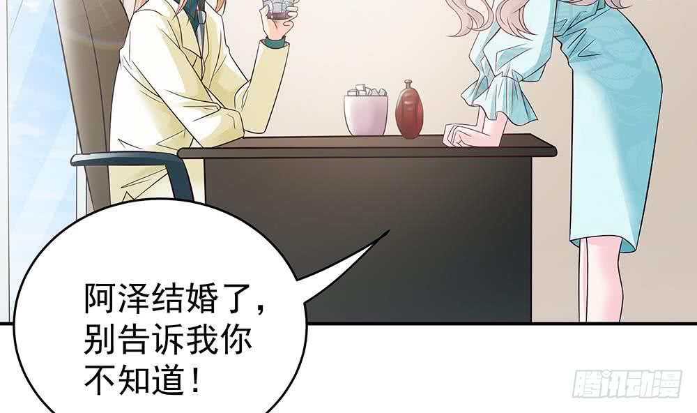 总裁老公爱不够韩漫全集-第44话 刻意隐瞒的过去无删减无遮挡章节图片 
