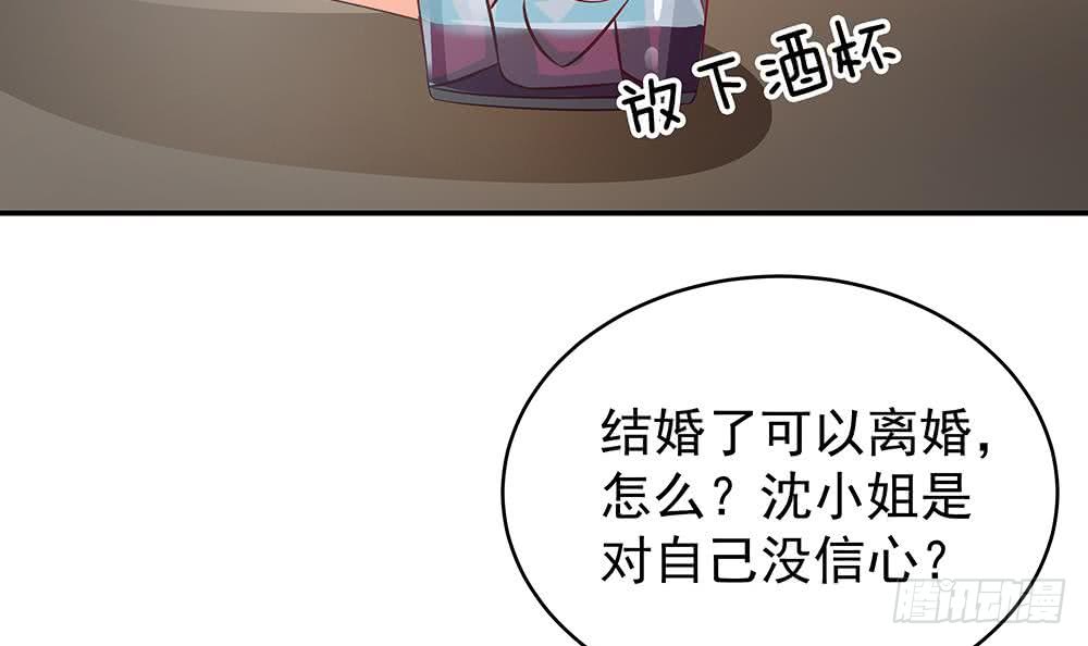 总裁老公爱不够韩漫全集-第44话 刻意隐瞒的过去无删减无遮挡章节图片 