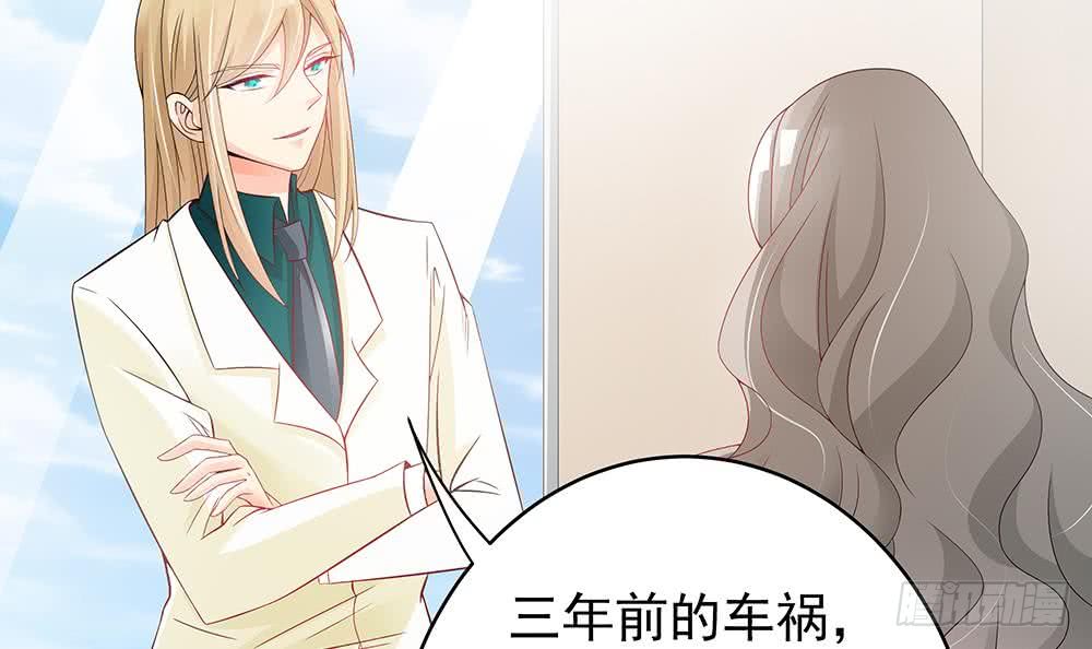 总裁老公爱不够韩漫全集-第44话 刻意隐瞒的过去无删减无遮挡章节图片 