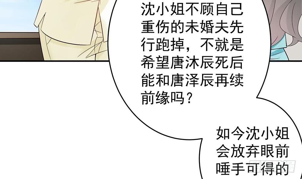 总裁老公爱不够韩漫全集-第44话 刻意隐瞒的过去无删减无遮挡章节图片 
