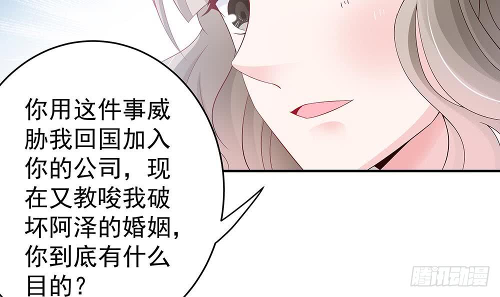 总裁老公爱不够韩漫全集-第44话 刻意隐瞒的过去无删减无遮挡章节图片 