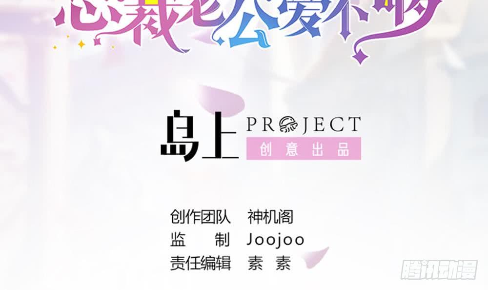 总裁老公爱不够韩漫全集-第44话 刻意隐瞒的过去无删减无遮挡章节图片 