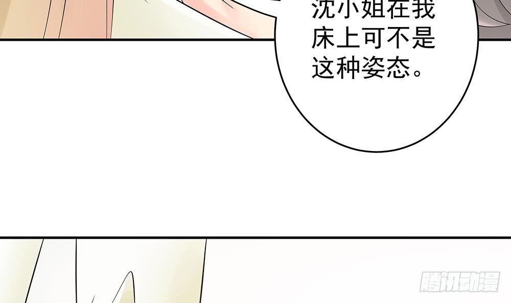 总裁老公爱不够韩漫全集-第44话 刻意隐瞒的过去无删减无遮挡章节图片 