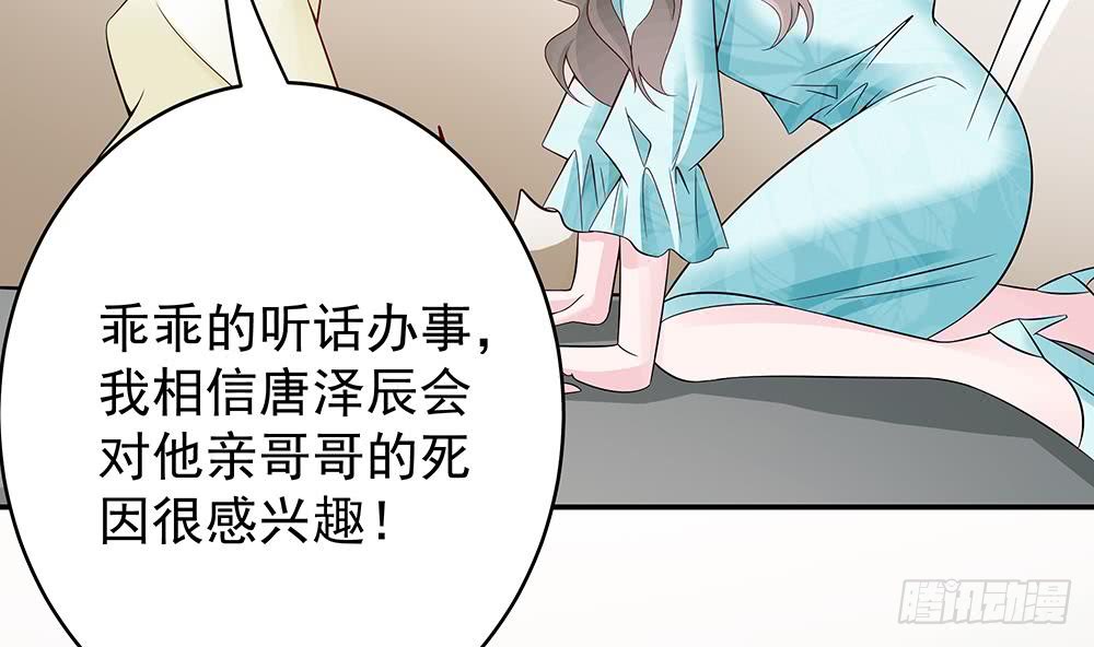 总裁老公爱不够韩漫全集-第44话 刻意隐瞒的过去无删减无遮挡章节图片 