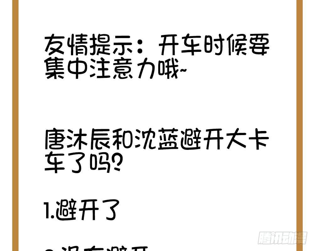 总裁老公爱不够韩漫全集-第44话 刻意隐瞒的过去无删减无遮挡章节图片 