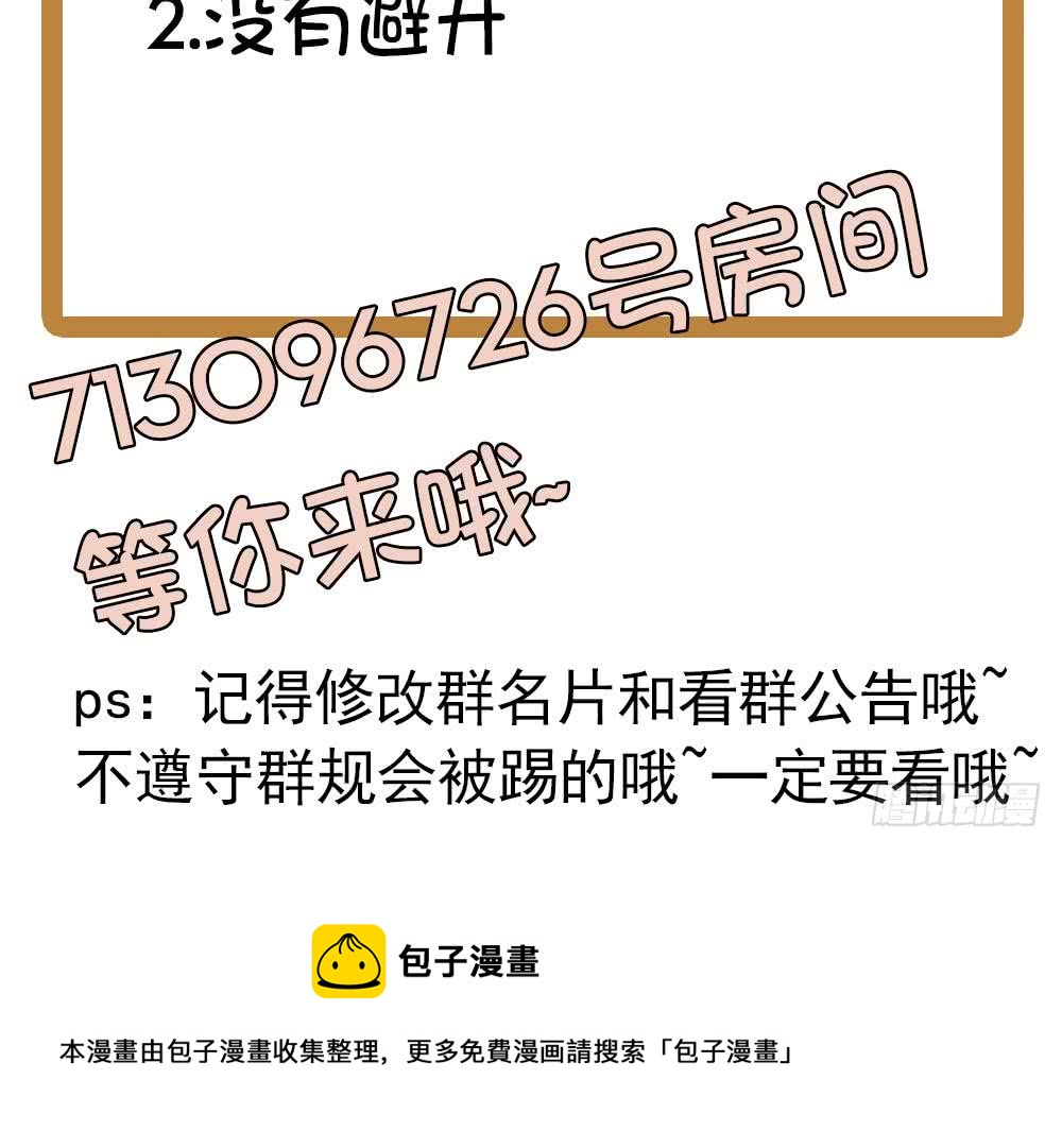 总裁老公爱不够韩漫全集-第44话 刻意隐瞒的过去无删减无遮挡章节图片 