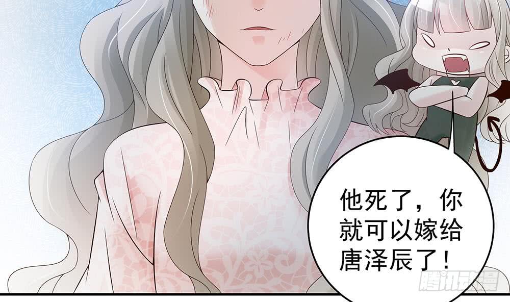 总裁老公爱不够韩漫全集-第45话 你竟然这么想你老公？！无删减无遮挡章节图片 