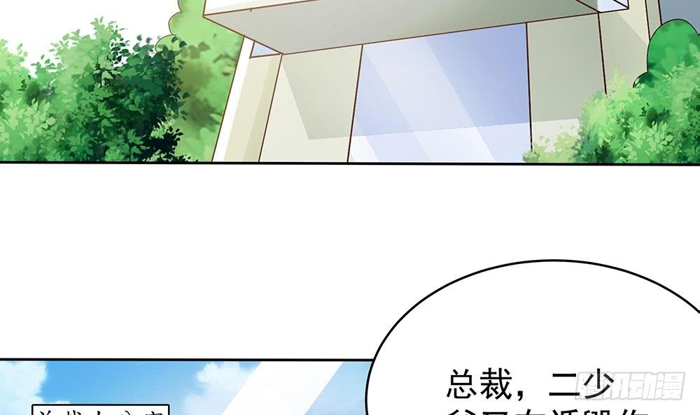 总裁老公爱不够韩漫全集-第45话 你竟然这么想你老公？！无删减无遮挡章节图片 
