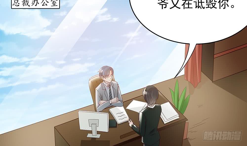 总裁老公爱不够韩漫全集-第45话 你竟然这么想你老公？！无删减无遮挡章节图片 